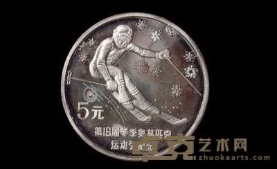 1988年第15届冬季奥林匹克运动会纪念银币五元一枚 